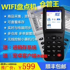 无线盘点机 采集器 带蓝牙 WIFI GPRS 一维 二维条码 RFID 带打印