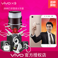 全新正品◆花呗分期 步步高vivo X9手机vivox9全网通vivox9plus