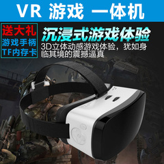 新款vr虚拟现实3d眼镜一体机头戴式电影院游戏头盔4代智能成人