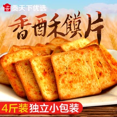 山西兆辉烤馍片 多味 馒头片 香馍干面包 小零食整箱2000g 64包
