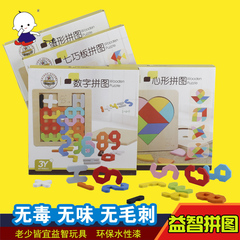 儿童立体拼图玩具木质宝宝益智力早教积木婴儿成人拼板1-3岁6周岁