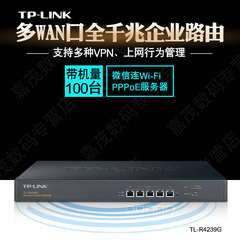 TP-LINK TL-R4239G 多WAN口全千兆路由高速宽带路由器标准机架式