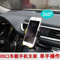 宝马车载手机支架cd口出风卡扣汽车导航多功能通用创意iphone6S5
