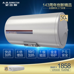 A．O．Smith/史密斯 EQ300T-50金圭内胆电热水器 双棒速热4X节能L