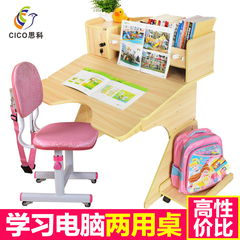 思科学习桌 儿童防近视学生书桌 电脑桌 可升降写字桌椅套装组合