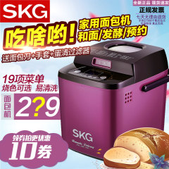 SKG 3933面包机家用全自动多功能智能烤面包酸奶蛋糕和面正品现货