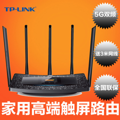 预售TP-LINK无线路由器TL-WDR6510家用宽带wifi高速穿墙王tplink