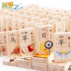 木丸子儿童wj积木玩具多米诺双面印刷汉字骨牌木制积木益智玩具