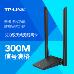 tp-link外置usb无线网卡笔记本大功率wifi接收器台式机电脑发射器