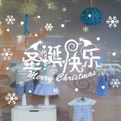 橱窗玻璃静电贴新年圣诞节装饰品布置窗贴雪花圣诞老人树墙贴画