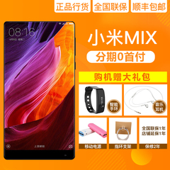 新品【赠手环/电源】Xiaomi/小米 小米MIX 128GB全网通手机预售