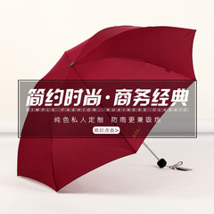 天堂伞雨伞正品纯色钢骨伞商务便携折叠伞晴雨伞强力拒水广告定制