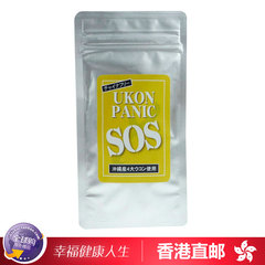 [香港直邮]日本【SOS系列】UKON PANIC姜黄 去除腹部脂肪 60粒