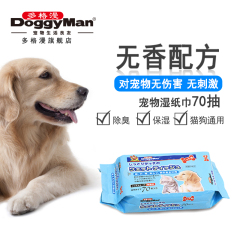 日本多格漫doggyman宠物湿纸巾70抽除菌除臭美毛无刺激猫狗湿巾纸