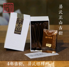 岁月知味乐享易武正山古树2011年云南普洱生茶精致礼盒便携装64g