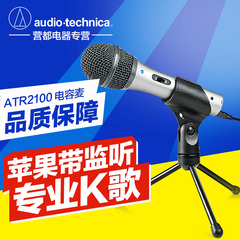 Audio Technica/铁三角 ATR2100 USB手机电脑K歌唱吧麦克风话筒
