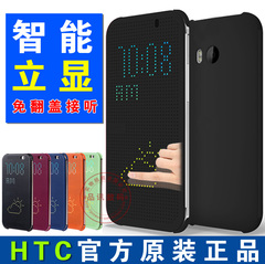 HTC M9原装立显手机套one m9手机壳htc m9超薄保护套 M9智能皮套