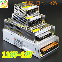 le灯带电源变压器美标日本台湾110V-220V转12V灯带变压器 led电源