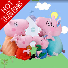 正版佩佩猪毛绒玩具PeppaPig粉红猪小妹公仔小猪佩奇玩偶儿童娃娃