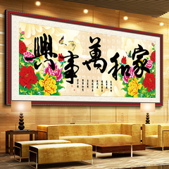 精准印花十字绣客厅中国风水画家和万事兴大幅风景1.8米2米十绣字