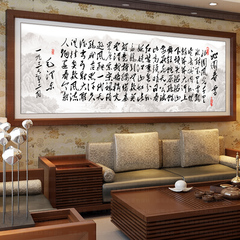 毛泽东诗词十字绣新款客厅大幅沁园春雪十字绣字画书房办公室系列