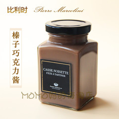 现货比利时原装进口代购Pierre Marcolini榛子巧克力酱包邮260g