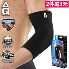 AQ护具AQ1181 保暖运动防护篮球护肘 羽毛球骑行男女护具护臂
