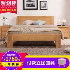 爱上家 实木床1.8米1.5米现代简约北欧纯实木床双人床卧室家具