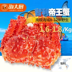 【海大厨】智利进口帝王蟹3.2-3.6斤 海鲜水产鲜活熟冻皇帝螃蟹
