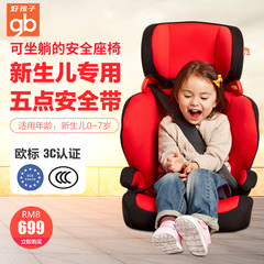 好孩子儿童安全座椅 宝宝汽车用安全座椅车载坐椅9月-12岁CS901