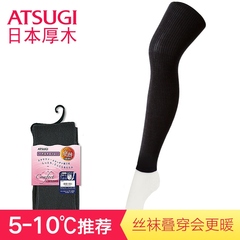 ATSUGI/厚木日本进口厚木 毛混保湿保暖九分袜大码加裆BL1716