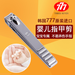 原装正品韩国777婴儿指甲刀 宝宝指甲剪 小号新生儿指甲钳