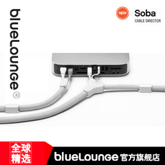 bluelounge soba Macbook电线收纳理线器束线管耳机收纳数码收纳
