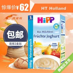 德国直邮 喜宝HiPP有机辅食水果牛奶谷物米粉米糊 保税区发货