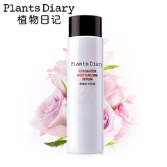 植物日记玫瑰补水乳液150ml保湿舒缓滋养控油提亮专柜正品不油腻