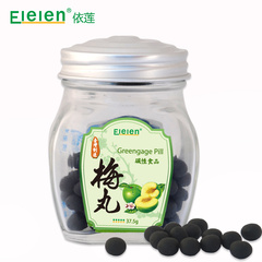 买3送1 Elelen青梅精青梅丸浓缩 梅丹梅锭强碱性食品台湾原装进口