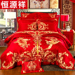 恒源祥家纺婚庆刺绣四件套床上用品大红结婚六件套床品1.8m金龙凤