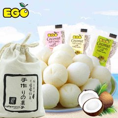 布袋精灵 马来西亚进口零食品EGO椰子糕软糖果散装休闲零食330g