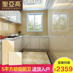 圣亚高瓷砖 卫生间厨房防滑地砖墙砖玻化砖 5-10平方套餐亚马逊黄