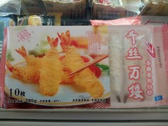 绍明 千丝万缕虾（冻裹面包丝虾）南美虾面线虾 280g/10枚/盒