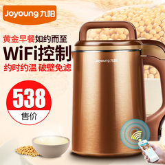 Joyoung/九阳 DJ13B-C658SG免滤豆浆机旗舰店家用豆将多功能正品