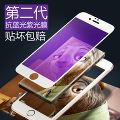 另类iPhone6钢化膜苹果6S玻璃膜3D全屏全覆盖弧边4.7手机防爆贴膜