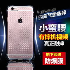 视可欣iphone6手机壳苹果6s防摔软壳6plus透明保护套气囊硅胶外壳