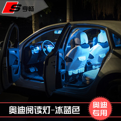 奥迪新A4/A4L/A5/A6L/A7/Q5/Q7 汽车改装专用LED阅读灯化妆灯亮白