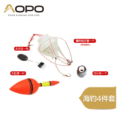 AOPO海竿配件超值大礼包 套装特价 钓鱼小配件鱼竿渔具