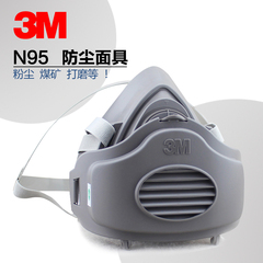 3M3200防尘面具 抗击尘肺工业煤矿打磨粉尘雾霾PM2.5防护N95口罩