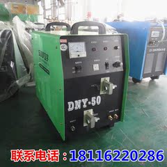 上海通用点焊机DNY-50移动手持式不锈钢镀锌板点焊机碰焊机正品
