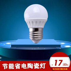 陶瓷LED球泡5W E14螺口光源220V室内照明通用节能灯泡