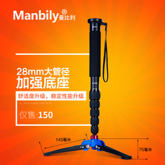 Manbily A-555 独脚架 单反相机短小轻便三脚架佳能尼康索尼支架