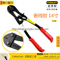 STANLEY/史丹利 断线钳14寸 14-314-23  电缆剪 钢筋剪工具